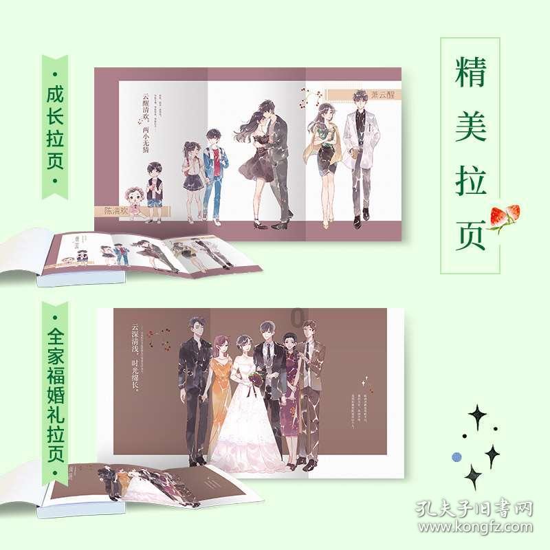 回避型依恋感情中梗更专一忠诚还是更容易花心出轨？游戏画面