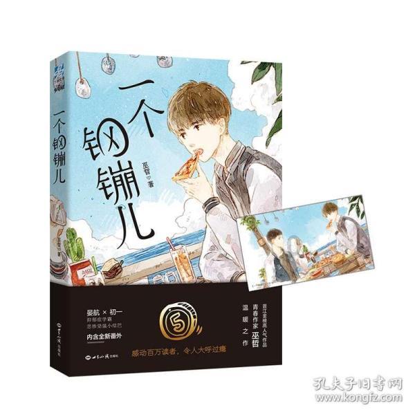 我男朋友发文和红颜知己告别，晚上却发给她晚安说明什么？