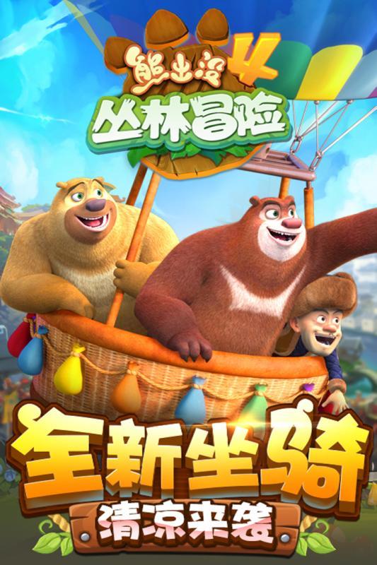 球球大作战下载最新版