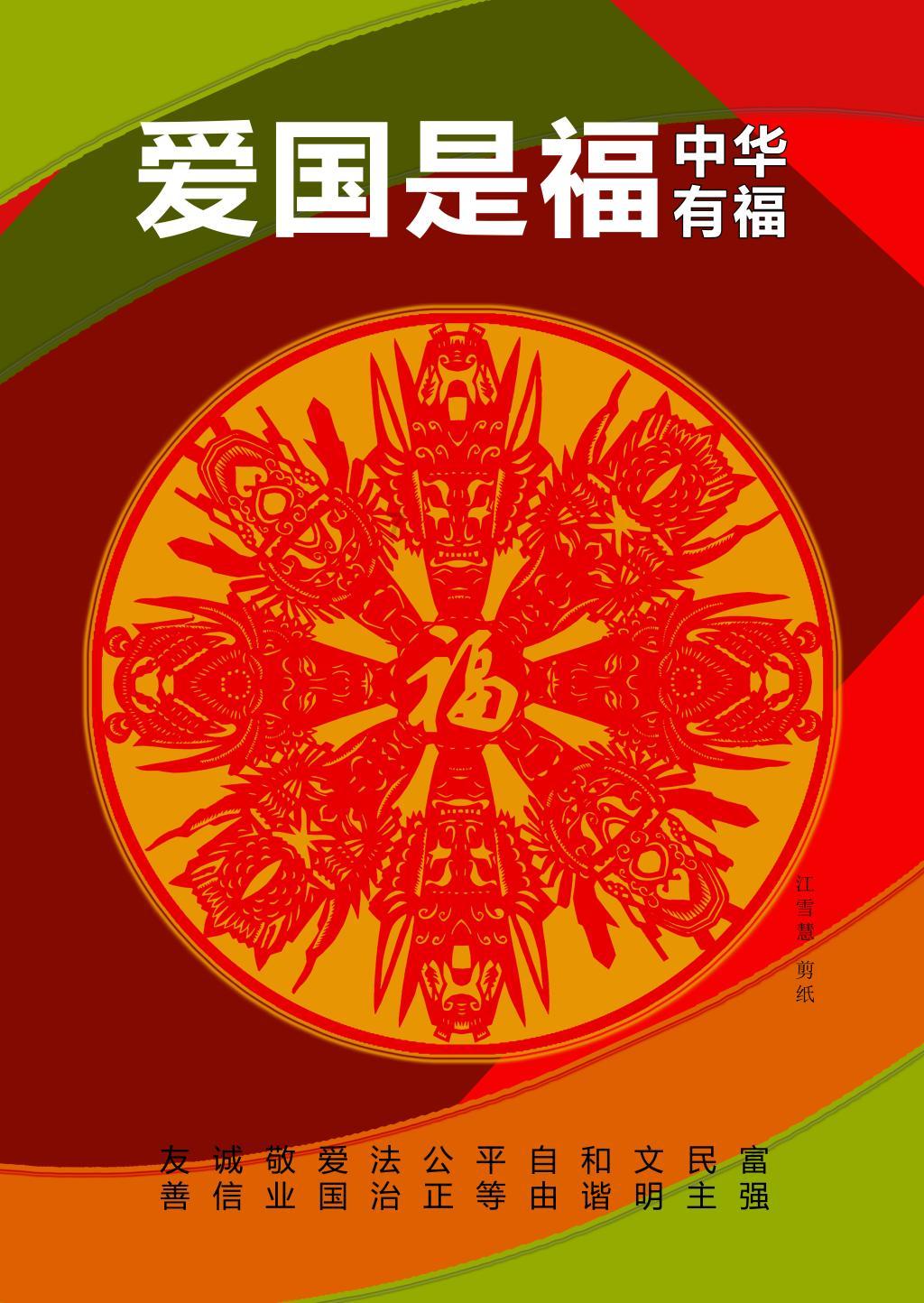 五彩鹦鹉救援