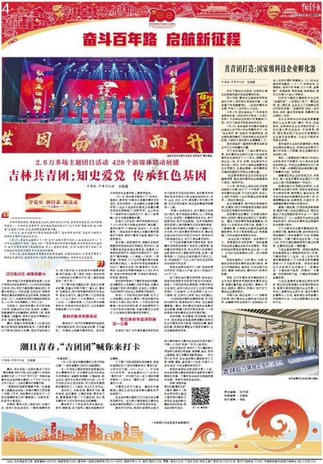 气球大混战