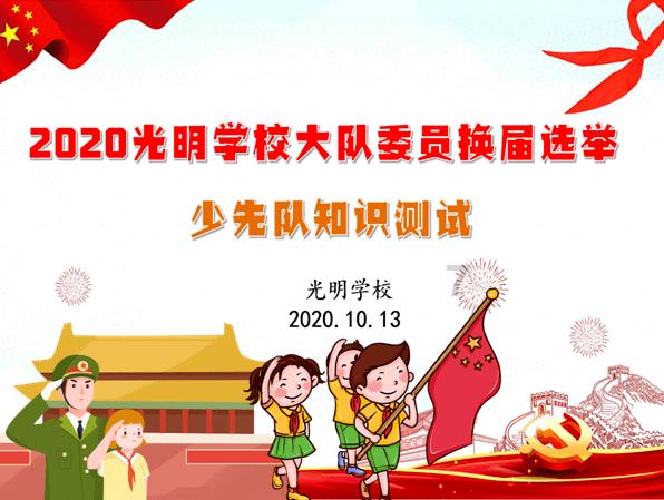 怎样看待学生干部官威 即兴评述？游戏画面